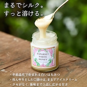 【たくさん使う方におすすめ】白いはちみつ 265g (税込)