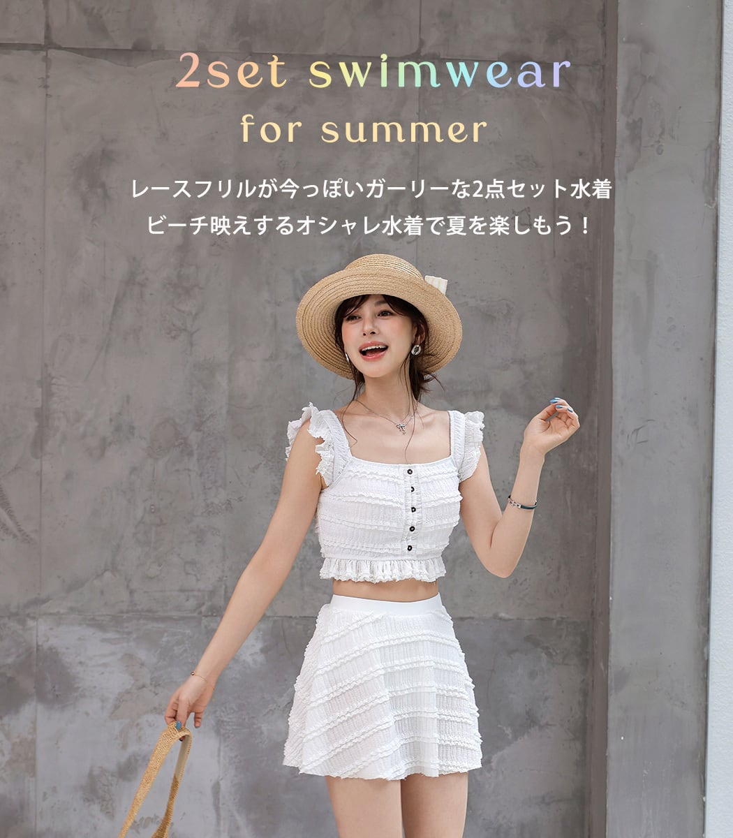 メール便】スクエアネック ビスチェビキニ スカート 体型カバー 2点