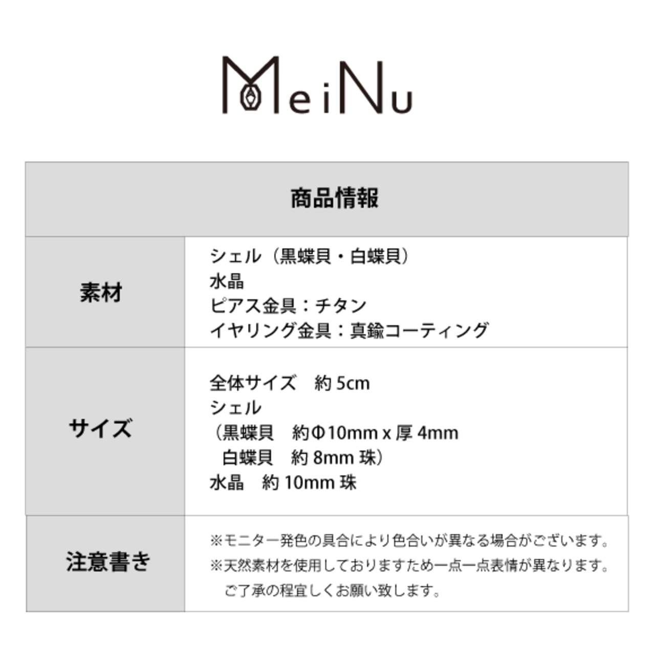 凛とした女性にもピッタリ シェル・水晶クリスタル ピアス・イヤリング mm1108