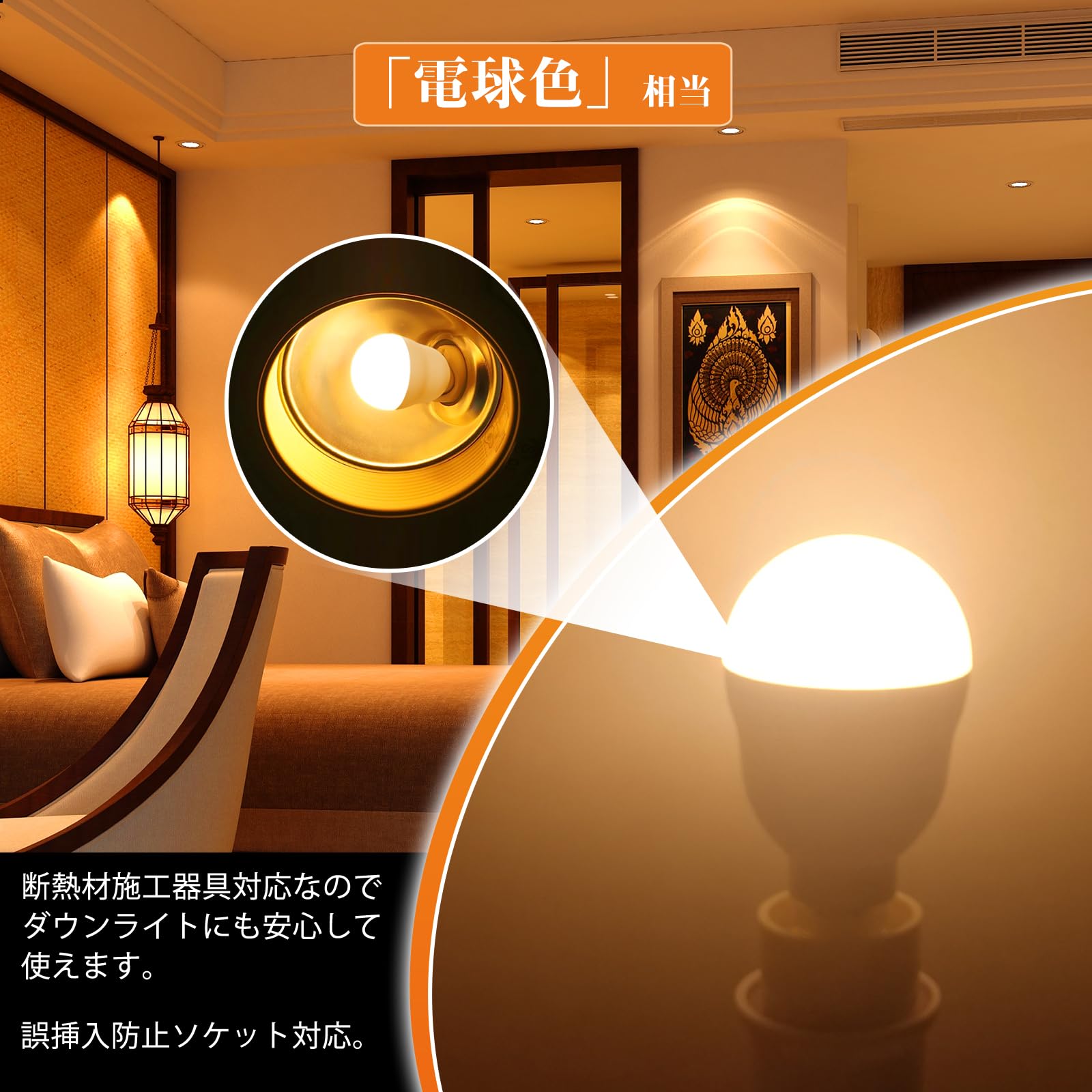 在庫セール】okalumi LED電球 ミニクリプトン型電球 E17口金 60W〜75W