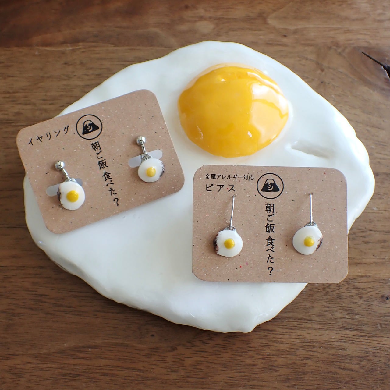 目玉焼き ピアス / イヤリング | シー・エトワール