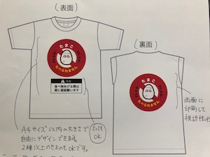 【ｵｰﾀﾞｰﾒｲﾄﾞ】アレルギーなどの表示　両面印刷　Ｔシャツ