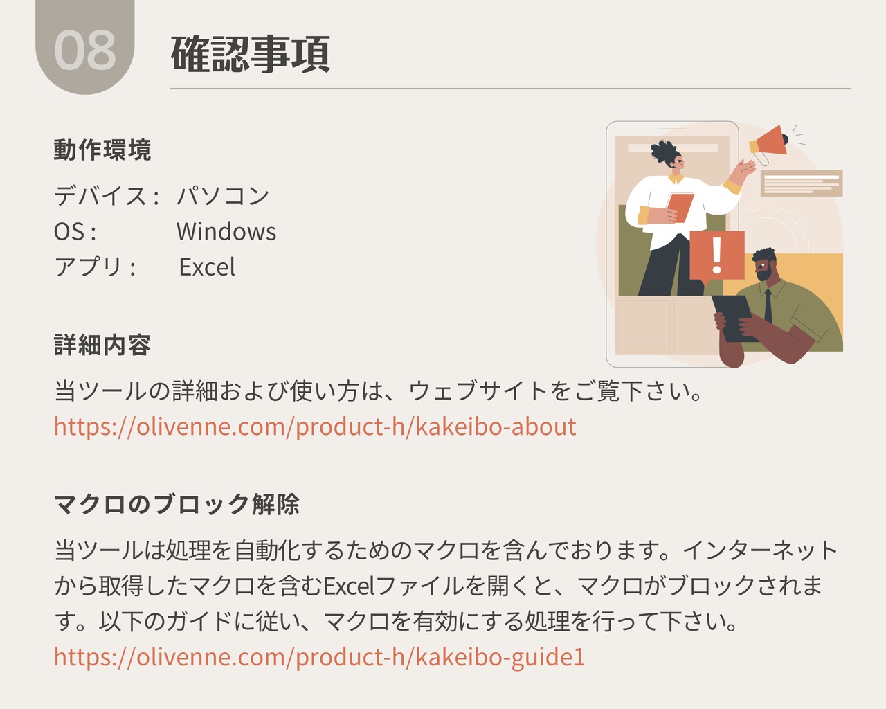 KAKEIBO PRO – エクセル家計簿ツール