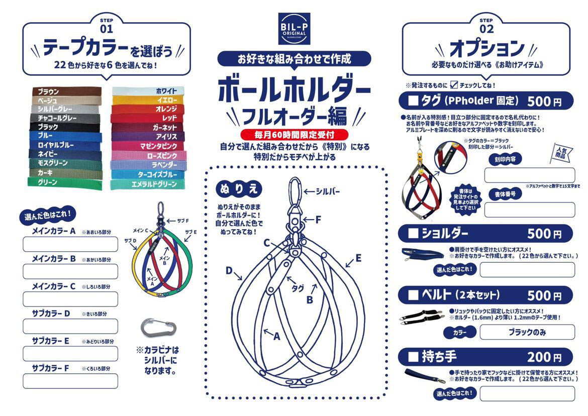 専用ページ　ボールホルダー　ステッカー 6659c97ec7aa5471b867e74d7fb9f2