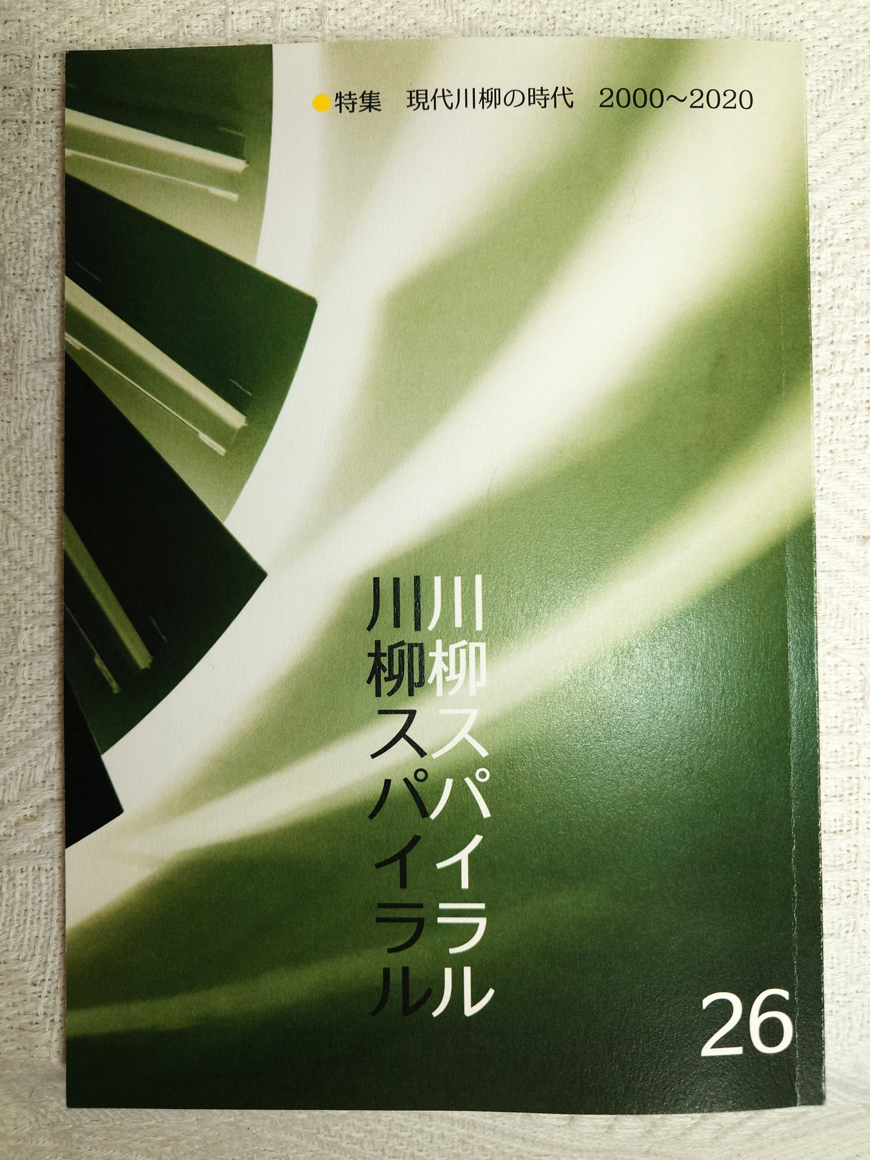 まつぺき百貨店