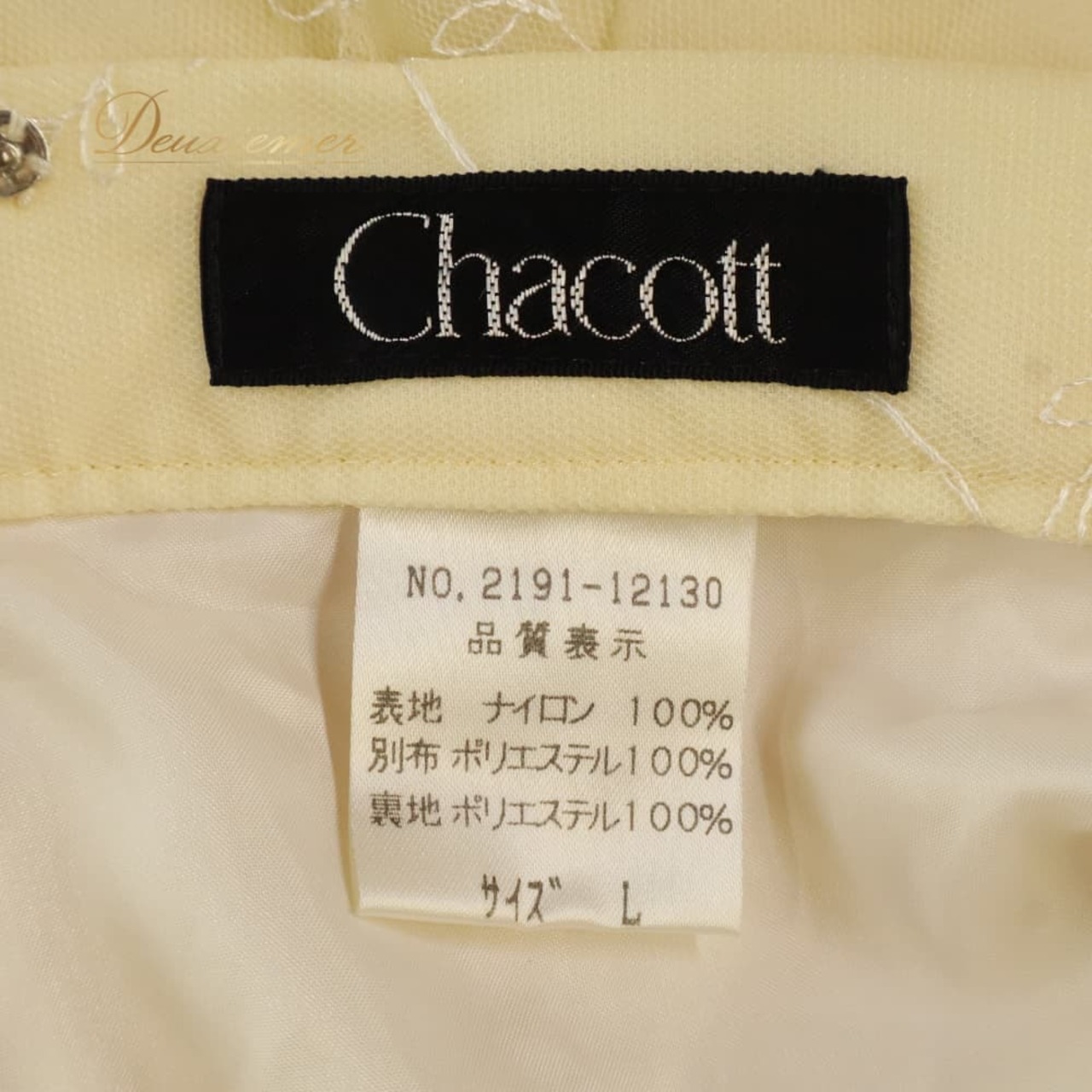 社交ダンス 衣装 Chacott チャコット ボトムス パンツ ズボン レッスンウェア イエロー系 日本製 花柄 植物柄 刺繍 チュール 透け感 華やか かわいい おしゃれ 上品 大人っぽい 軽やか 淡色 ふんわり 黄 白 ホワイト系 練習 レッスン 練習着 社交ダンス衣装 ダンス ダンス衣装