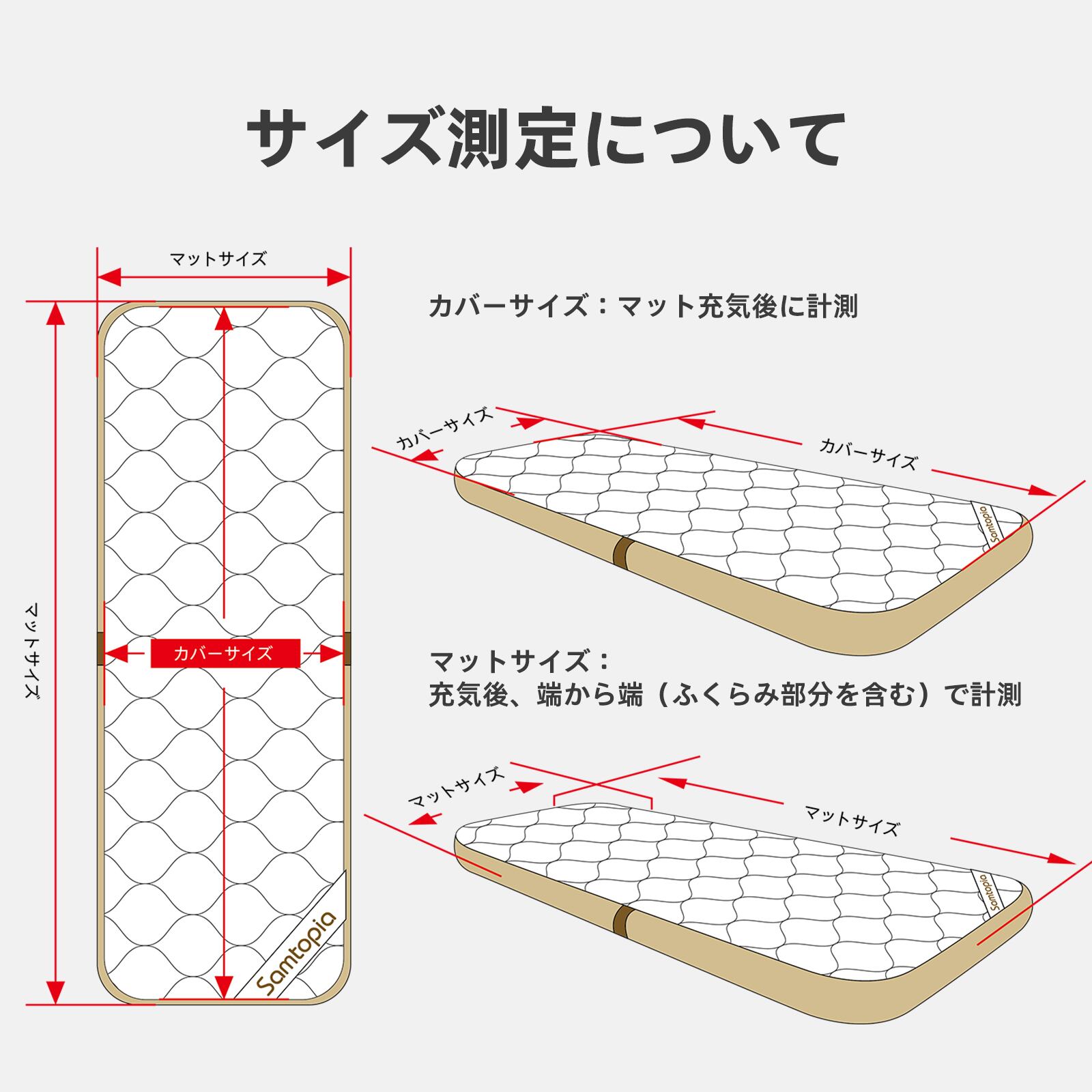 samtopia エアーベッド 電動ポンプ付き「最新鋭の独自技術 高性能