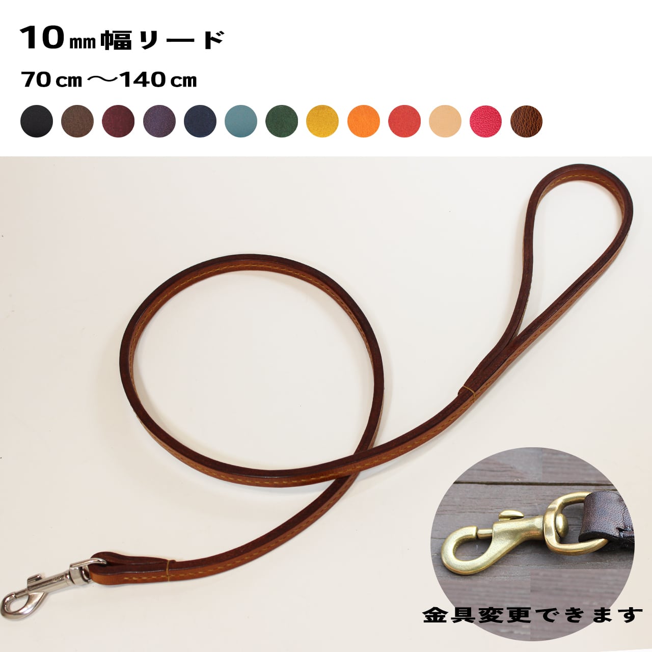 リード 10㎜幅 70㎝～140㎝ 小型犬～中型犬用 | Five Drops BASE店