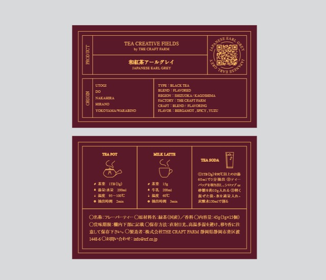 和紅茶アールグレイ - japanese earl grey - ｜ ティーバッグ15個入り