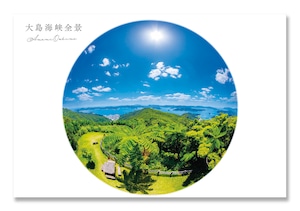 奄美ポストカード「大島海峡全景」