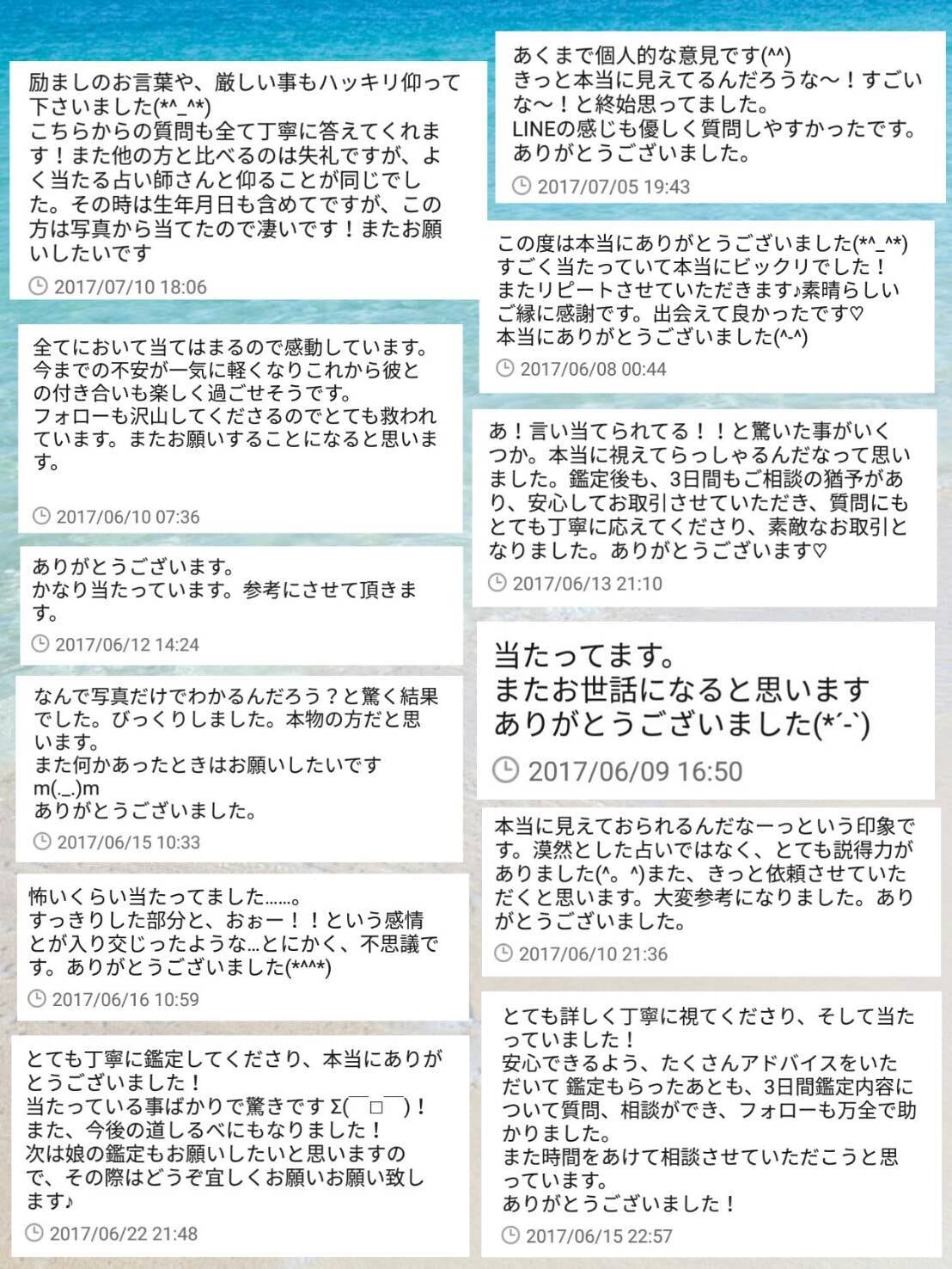 質問1つ《鑑定》