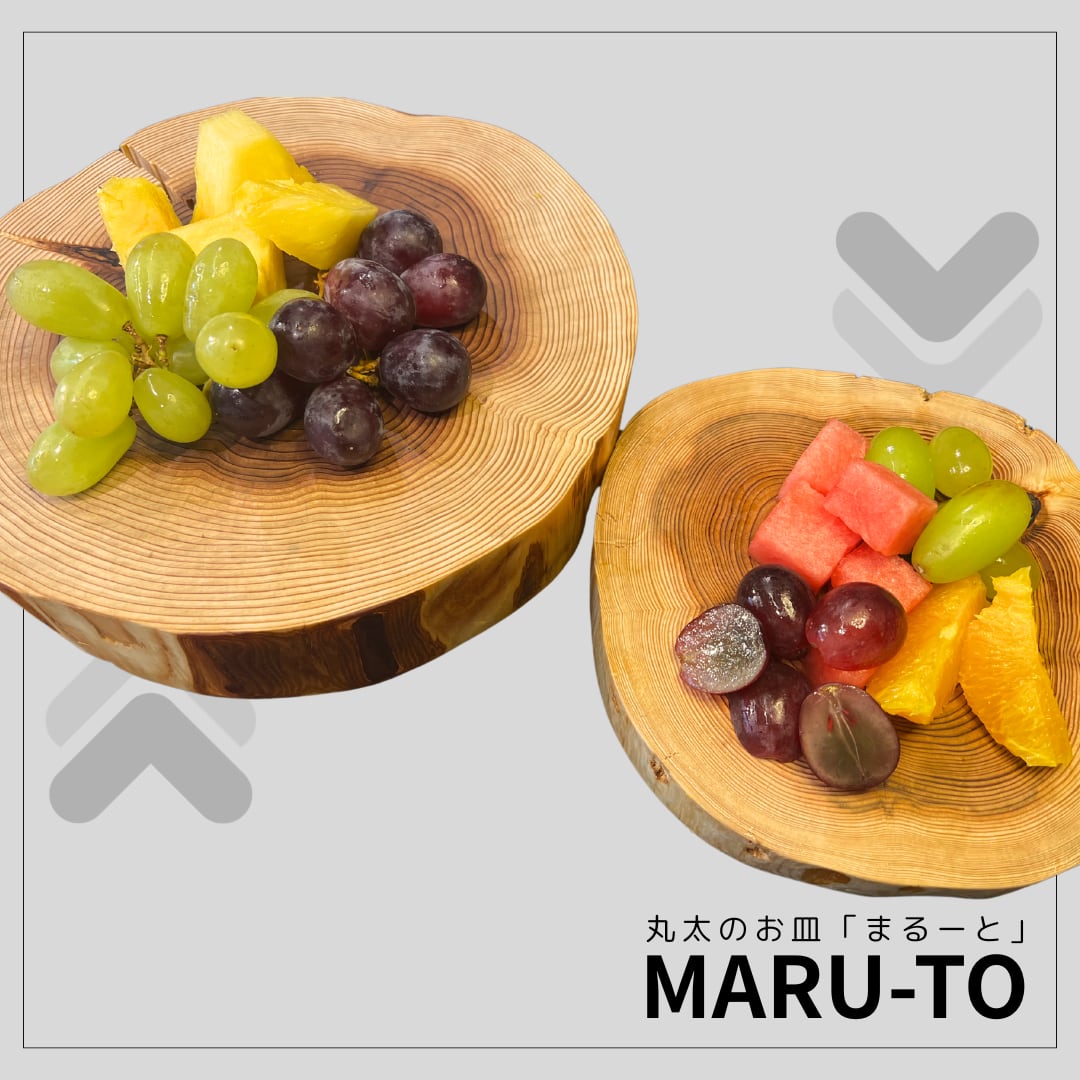 丸太のお皿「MARU-TO」まるーと Sサイズ | 水口木材OnlineSHOP