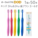 1箱50本 キッズ Shu&Shu シュシュ 歯ブラシ 3～6才 子ども【メール便不可】