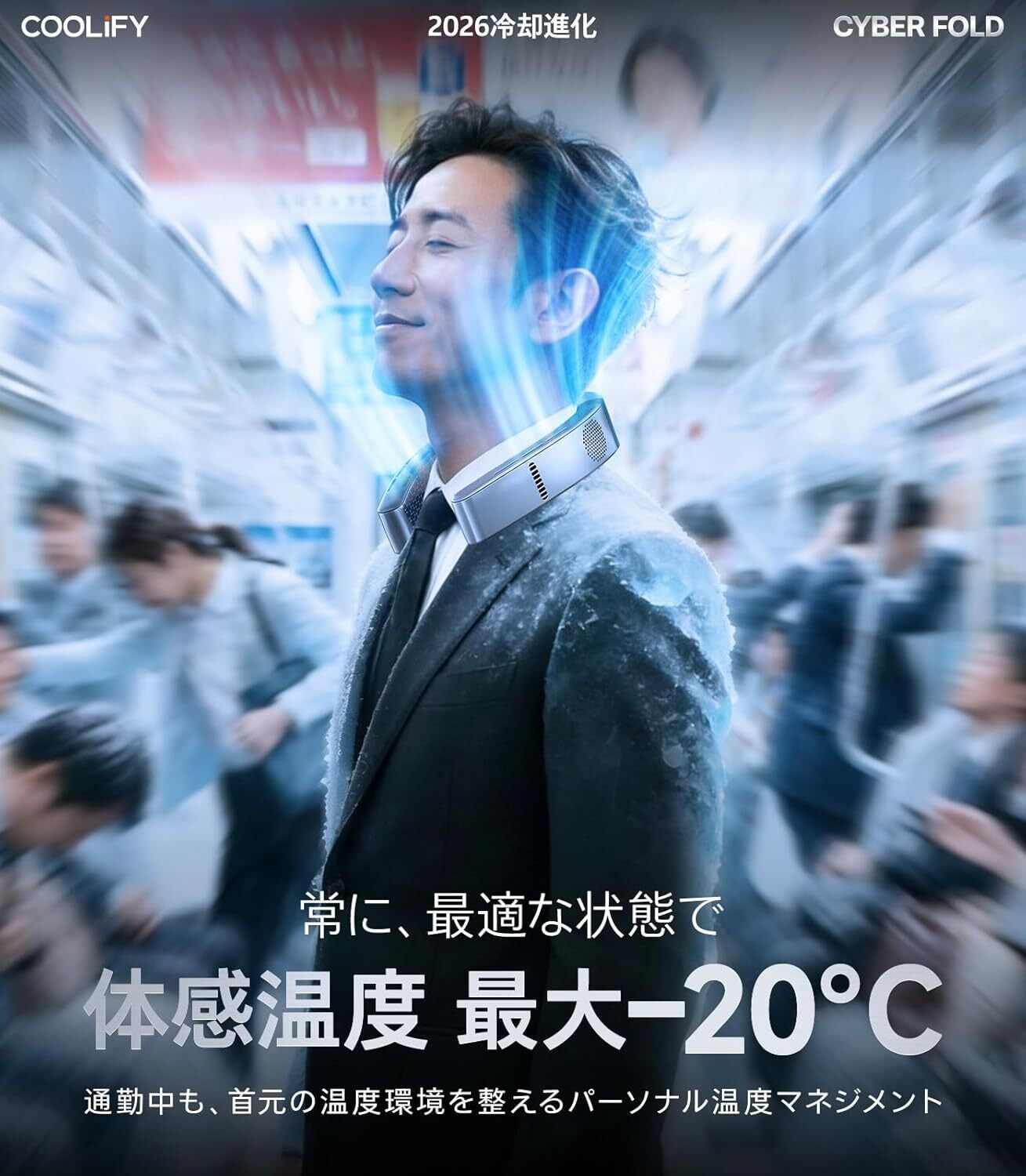 TORRAS（トラス）COOLiFY CYBER FOLD ネッククーラー 【2026年モデル
