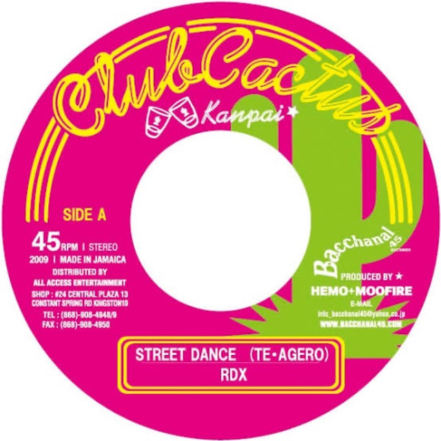 STREET DANCE / RDX 7inch