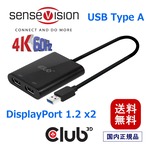 【CSV-1477】Club3D SenseVision USB A to DisplayPort 1.2 Dual Monitor 4K 60Hz デュアル ディスプレイ 分配ハブ