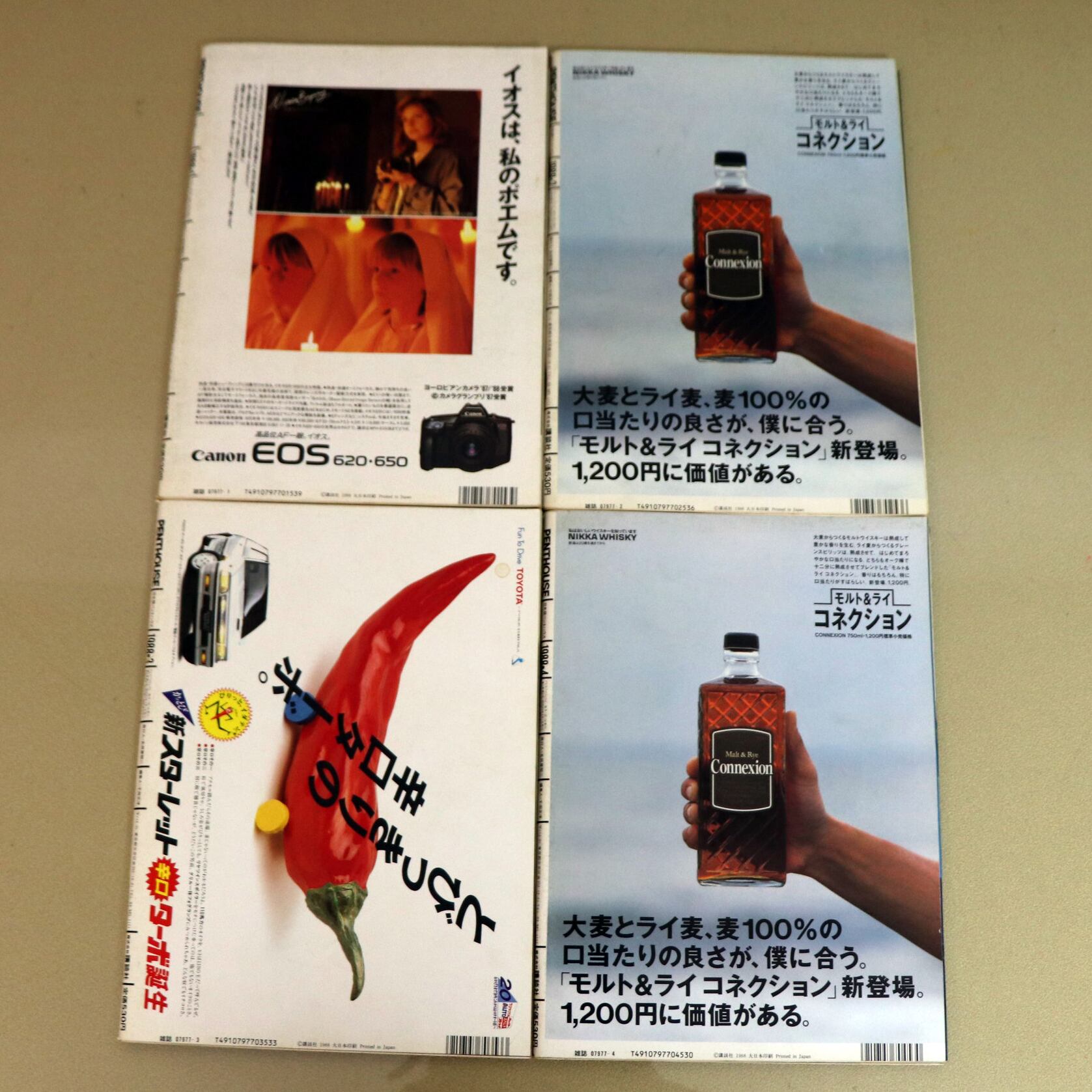 月刊・PENTHOUSE・ペントハウス・日本版・1988年1月、2月、3月、4月