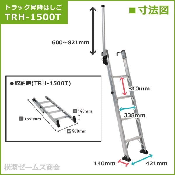 アルインコ トラック用はしご TRH-T TRH1500T ALINCO（アルインコ） トラック用はしご TRH−T TRH1500T≪L