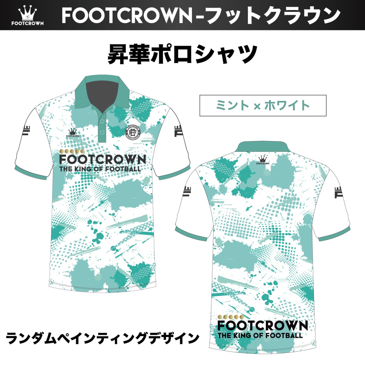 昇華ポロシャツ "ランダムペインティングデザイン" 半袖・長袖 チームオーダー対応 130~4XL 襟付き - 6