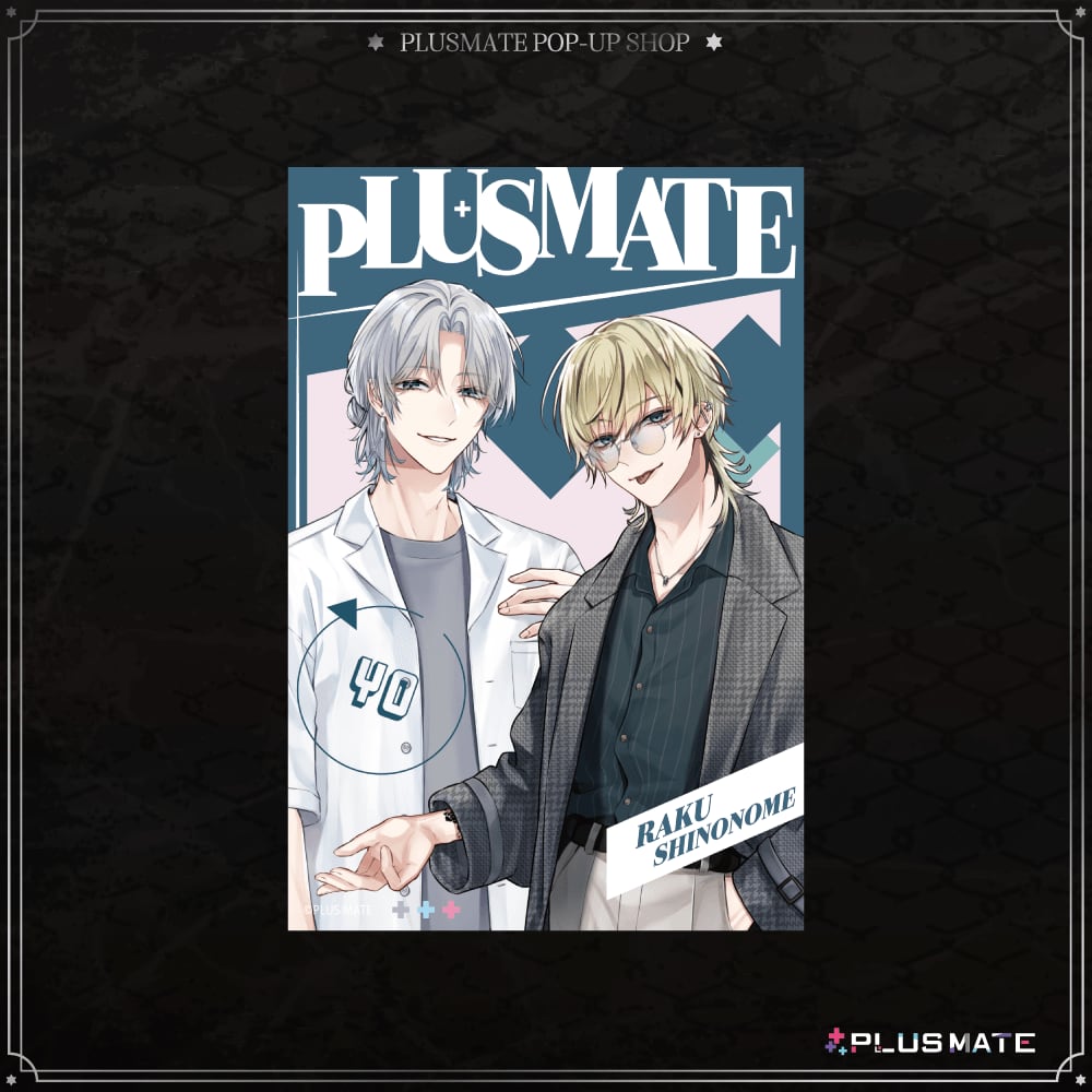 し*ぽ様 東雲樂　婚姻届 ポストカード　プラスメイト　PLUS MATE し*ぽ様 東雲樂 婚姻届 ポストカード プラスメイト PLUS MATE し*