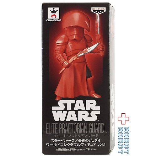 スター・ウォーズ 最後のジェダイ ワールドコレクタブルフィギュアvol.1 エリート・プレトリアン・ガード