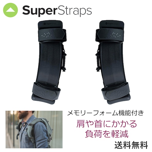 BetterBack Superstraps Luxe メモリフォーム付 バックパック ストラップ 負荷軽減 姿勢改善 ビジネス アウトドア スーパーストラップ