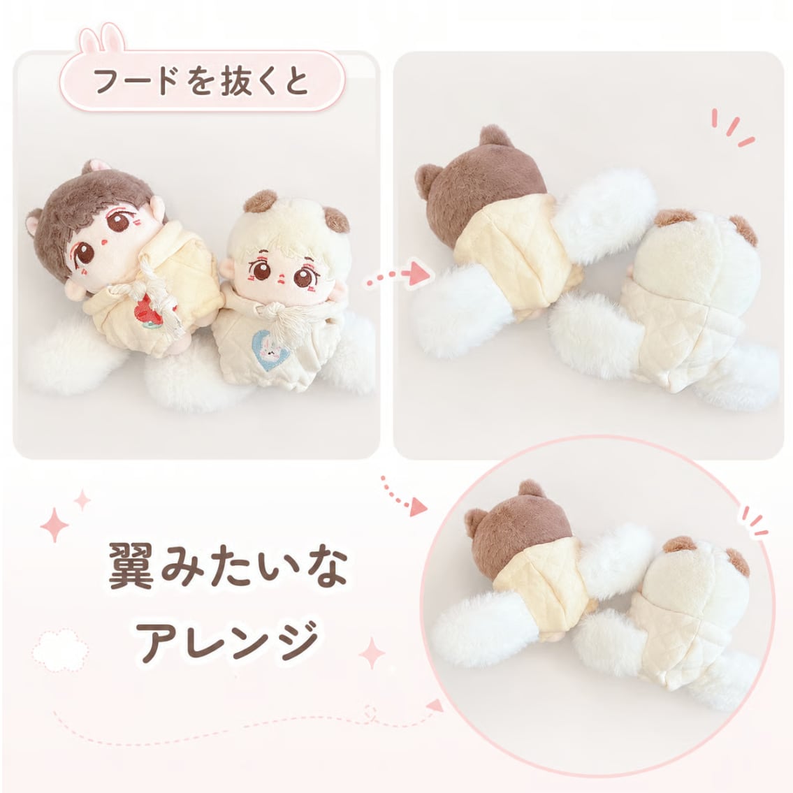 ぬいぐるみ用うさ耳パーカー(10cm用) TGMC-1009 | 推し活グッズの通販