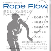 RopeFlow-ロープフロー-ワークショップ《Rope Flow 認定コーチによるクラス別開催》