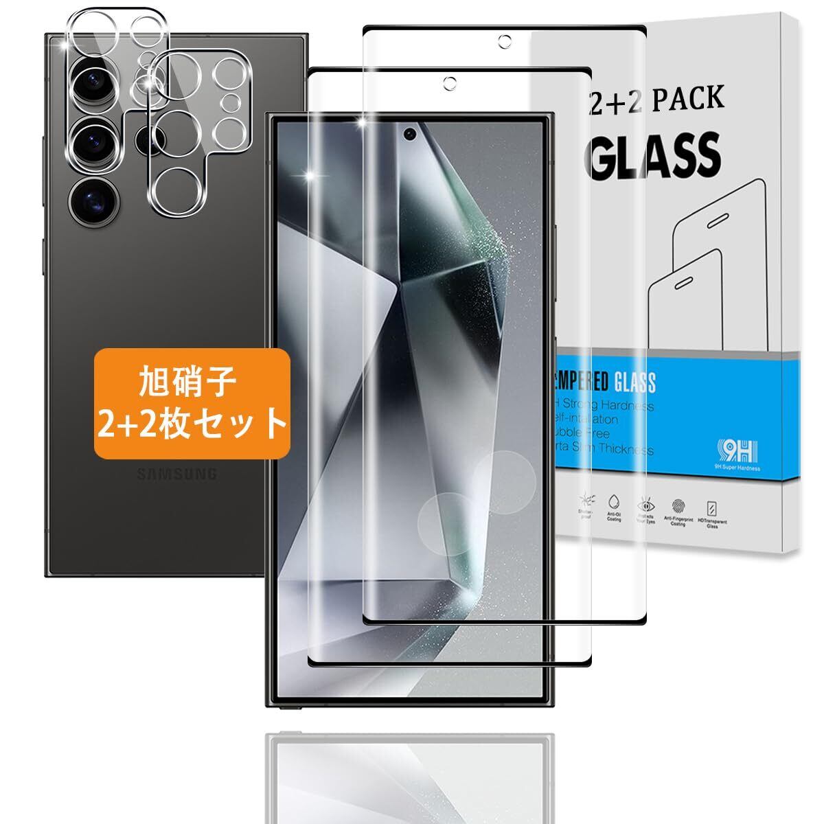 【特価処分】【指紋認証鋭敏 2+2枚セット】 対応 Galaxy S24 Ultra SC-52E ガラスフィルム + カメラフィルム 【日本旭硝子 硬度9H】 対応 ギャラクシーS24 ウルトラ フィルム 強化ガラス 液晶 保護フィルム 3D Touch対応 、高透過率 、気泡ゼロ 、厚さ0.26mm超薄型 、飛散防止 、高感度 、衝撃吸収 、指紋防止 、ラウンドエッジ加工 、簡単貼り付け