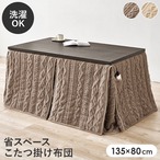 ハイタイプ用うす掛け布団 モクモクFH135 幅135×奥行80×高さ70cm