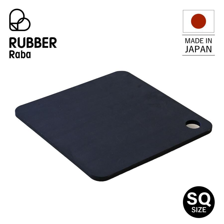 ラバラバ（RUBBER Raba） まな板 | といし屋「碧」