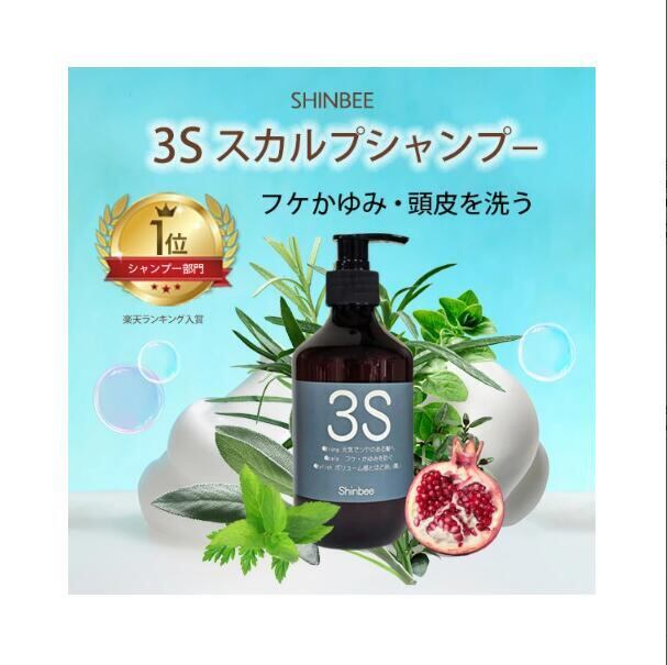 shinbee シンビ 3S スカルプシャンプー韓方 シャンプー 380mL 頭皮ケア スカルプケア ノンシリコン 高麗人参 スカルプ クレンジング ボリューム ハリ コシ フケ かゆみ 匂い 臭い におい 対策 泡立ち 保湿 ヘアケ