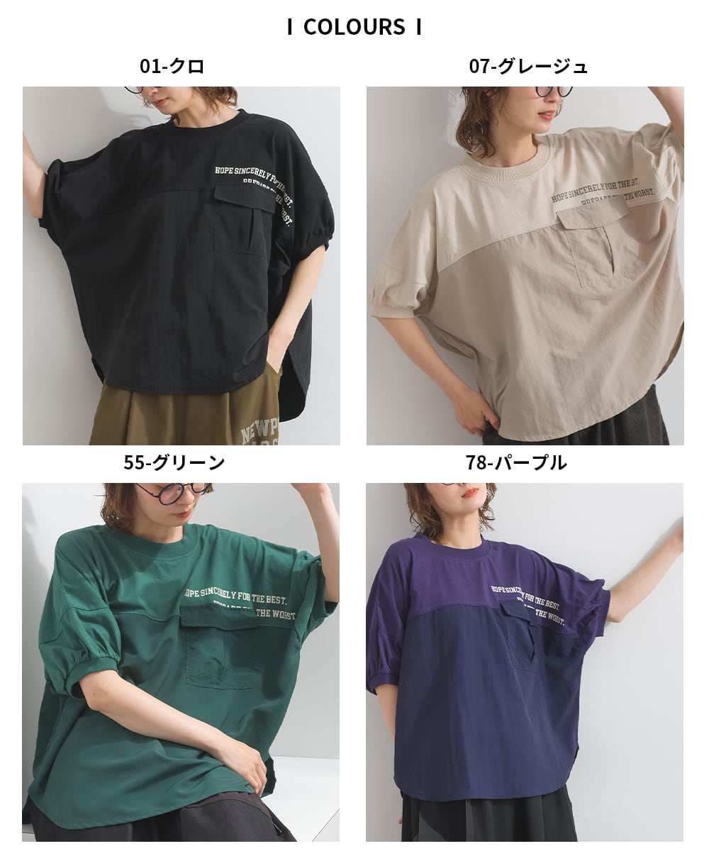 K262054 ナイロン切替ポケットつきプルオーバー / Nylon Panel Pocket