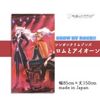【受注生産】 のれん サンリオ SHOW BY ROCK!! SHINGANCRIMSONZ 幅85×丈150cm ロムとアイオーン/クロウとヤイバ/シンガンホワイティーズ