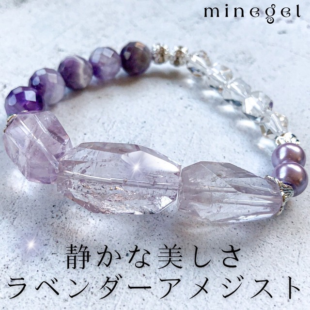 【受注制作】⭐️ゴージャスカット⭐️ラベンダーアメジスト ファントムアメジストのデザインブレスレット✨ ｜minegel-オーダーメイドできるおしゃれパワーストーンブレスレット