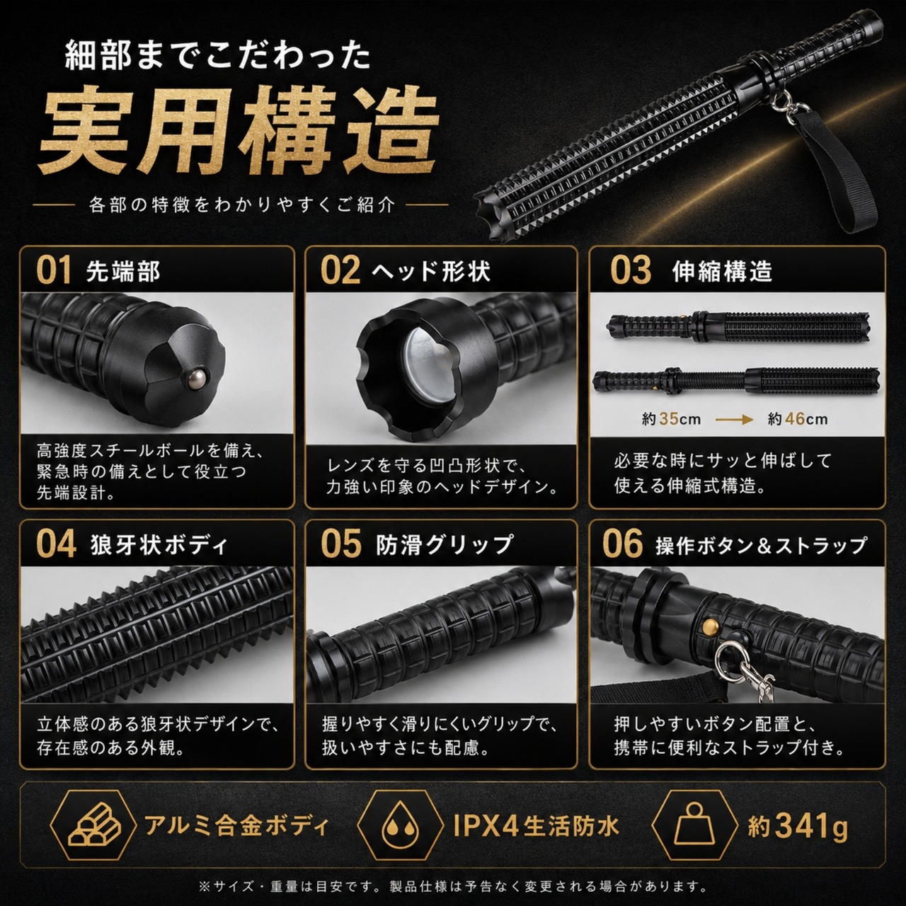 【警棒代わりになる】伸縮式防犯ライト 約35→46cm 350-1000lm 多段階点灯 威嚇性UP 破窓機能 高硬度アルミ ストラップ付き 護身・非常用
