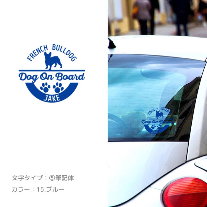 オーダー 犬 車 ステッカー 【足あと 肉球】 シルエット ペット カー