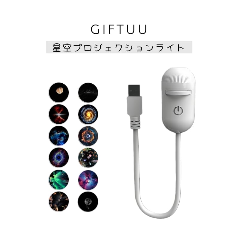 Y 207 . 星空プロジェクションライト ベッドサイド用 ナイトライト USB