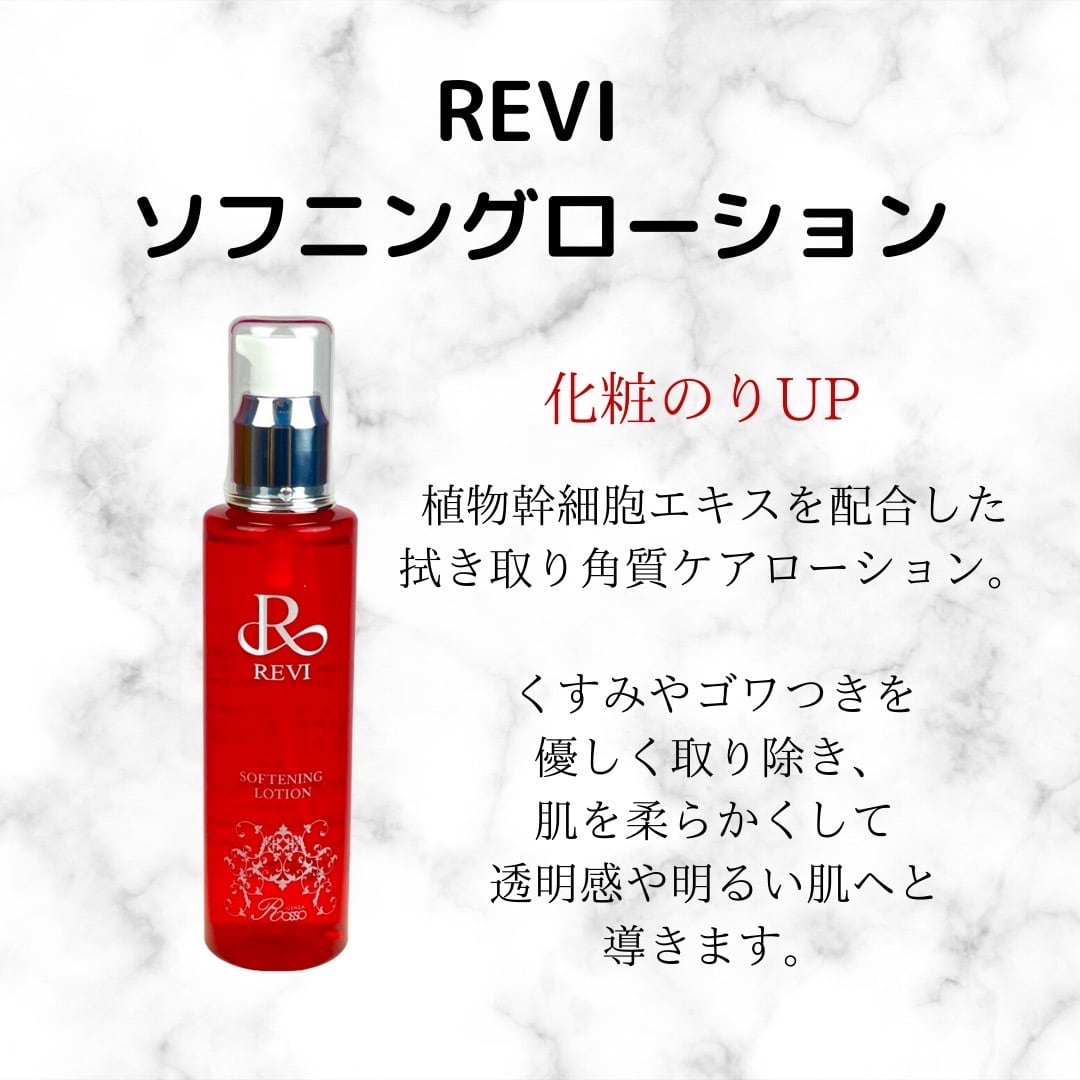 REVI CYローション モイスト | REVI(ルヴィ)正規代理店 coco beauty