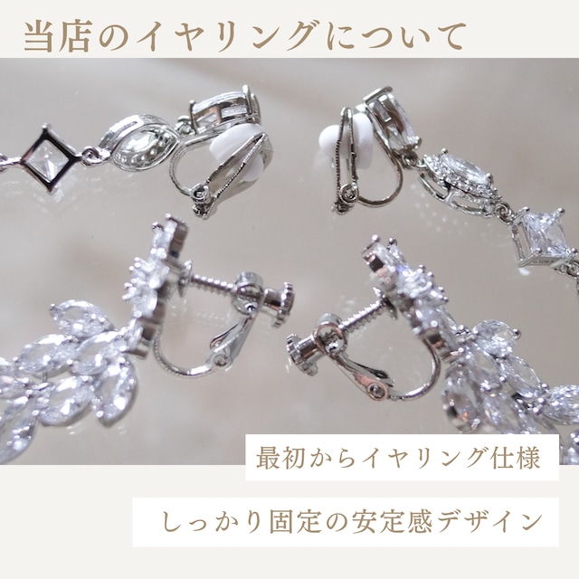 当店のイヤリングについて