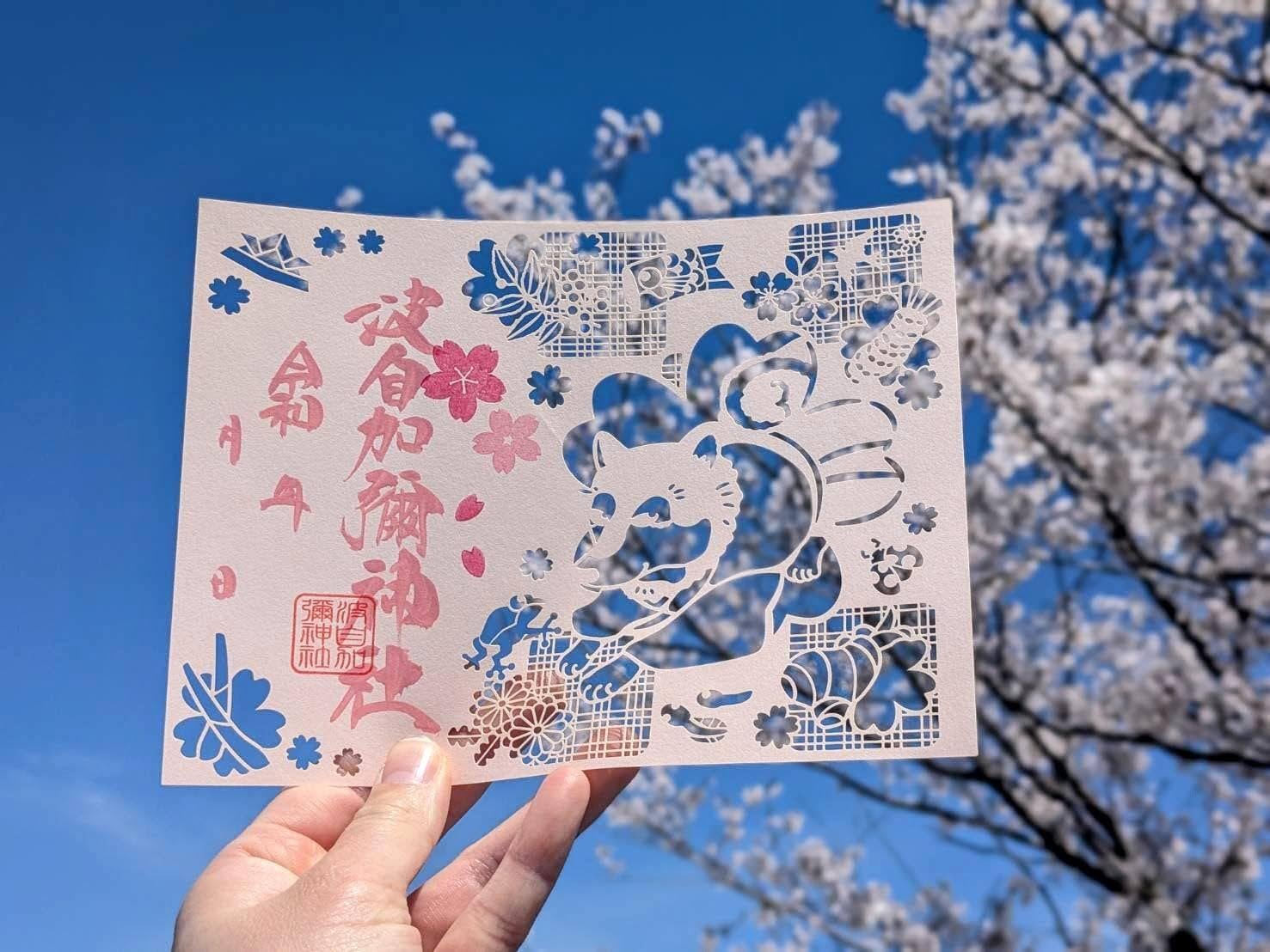 三澤寺　八大龍王　切り絵　御朱印　２枚セット 7485d1ab00cb54f5693ab872fafb21
