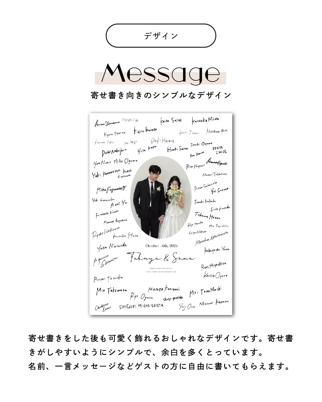 寄せ書きボード | yb1 | studio POPPY | 結婚式ペーパーアイテム