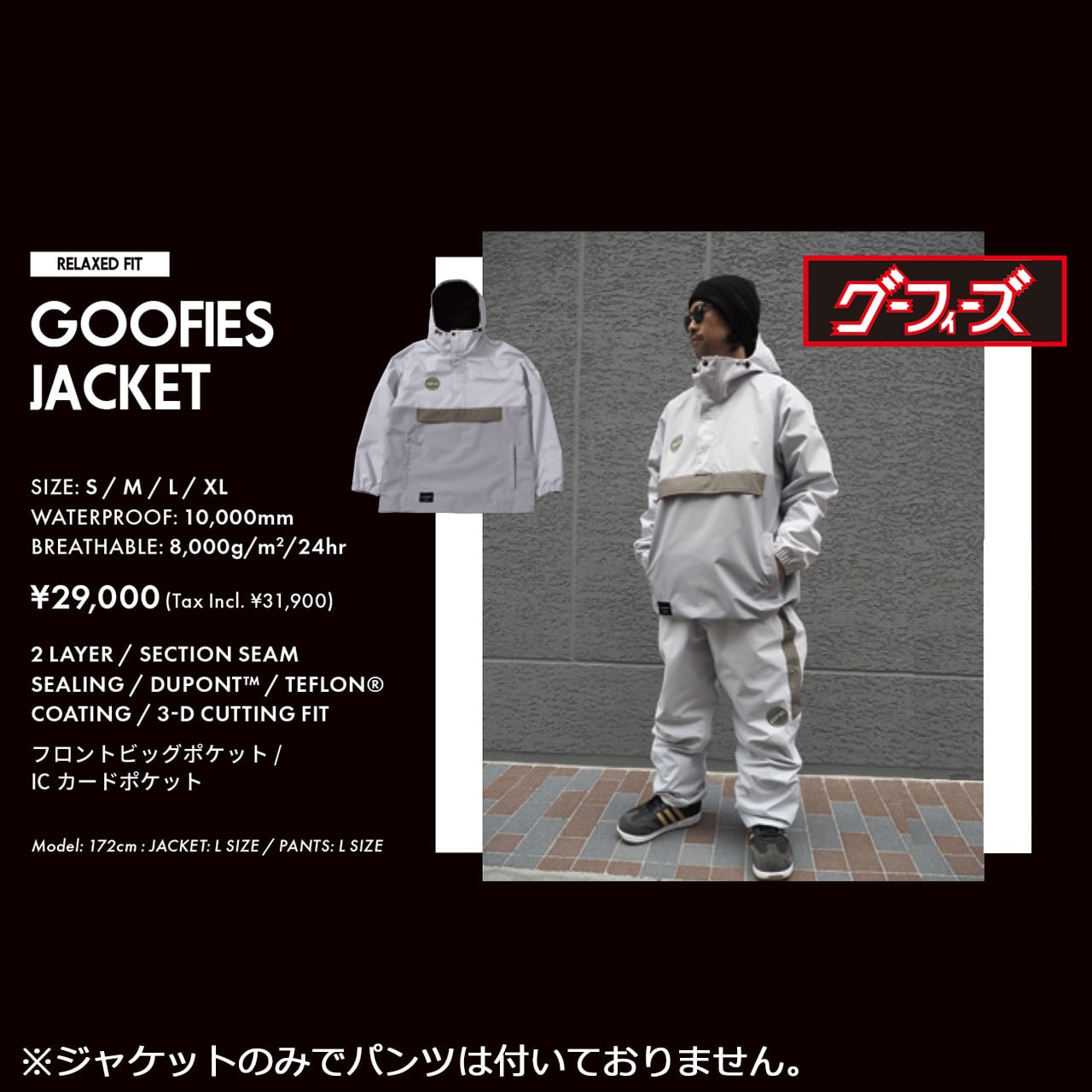 AA GOOFIES JACKET スノーボード ウェア ダブルエー カービング