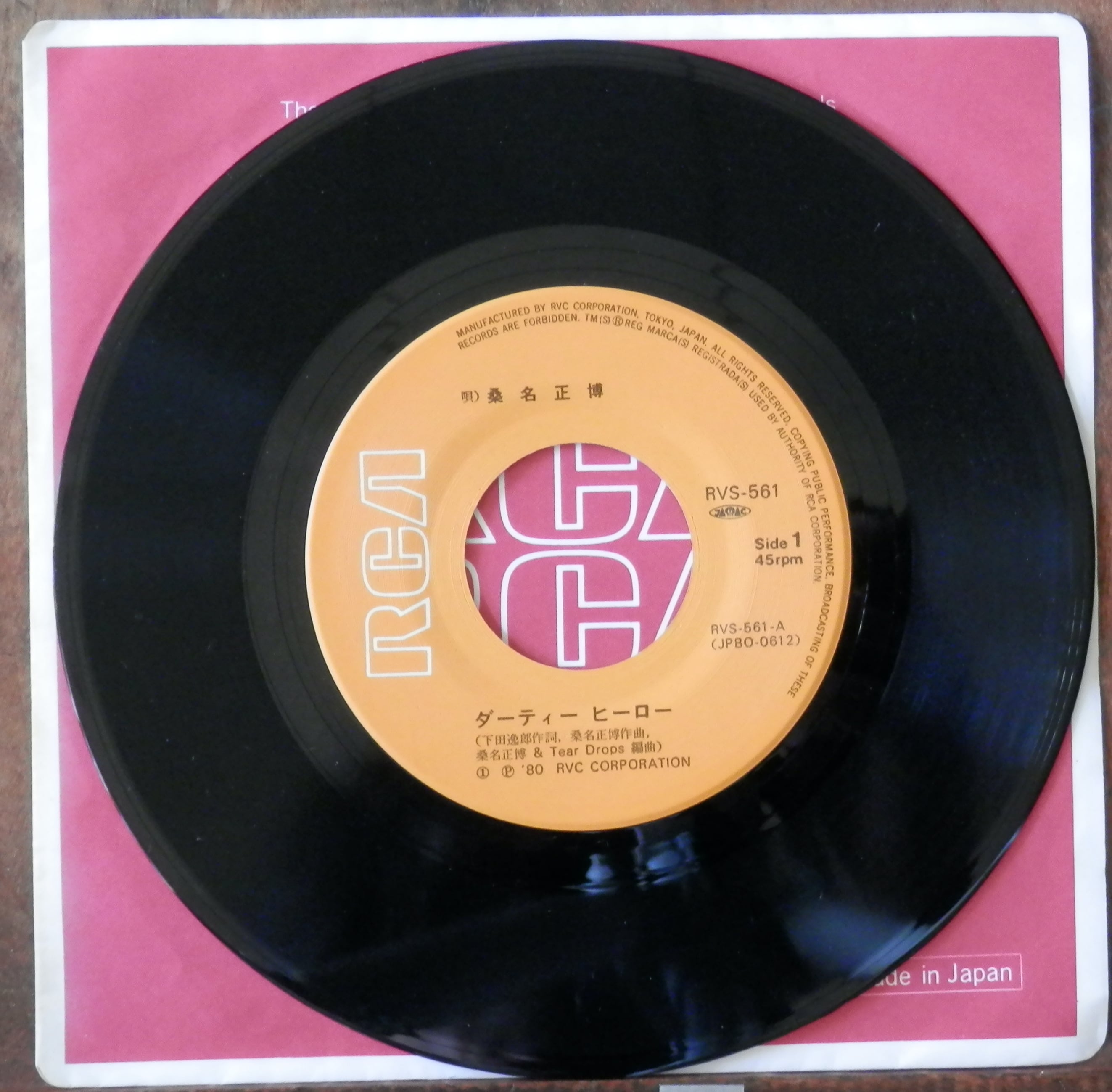 86【EP】桑名正博＆Tear Drops - ダーティーヒーロー | 音盤窟レコード