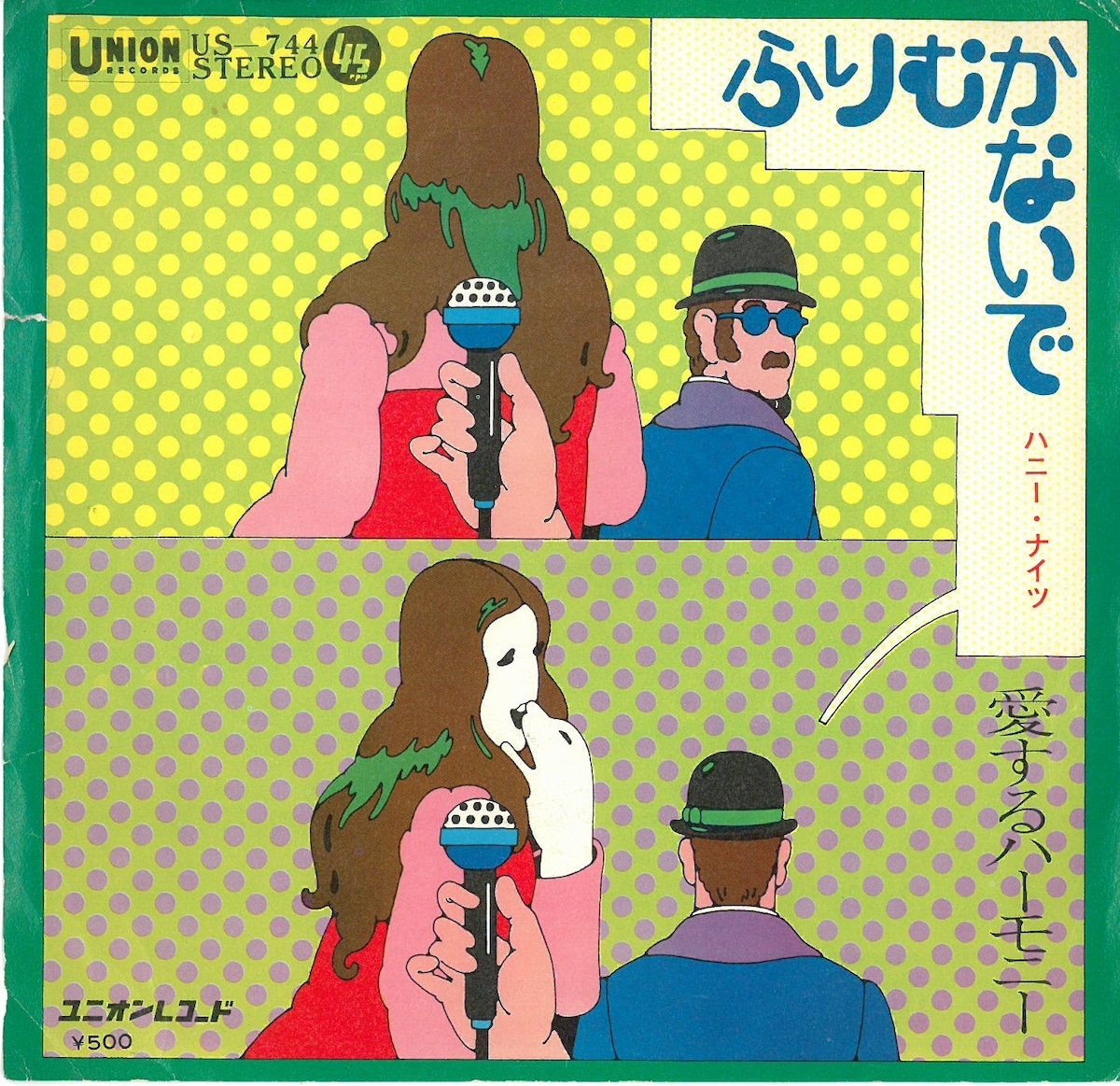 振り向か ない で 歌詞