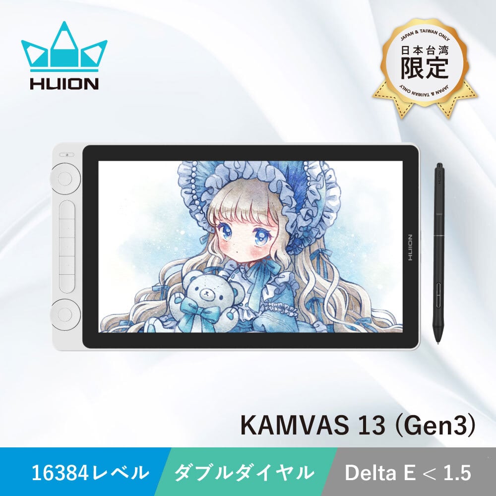 Kamvas 13 (Gen3) 日本＆台湾限定版 液晶ペンタブ｜日本法人ストア・2