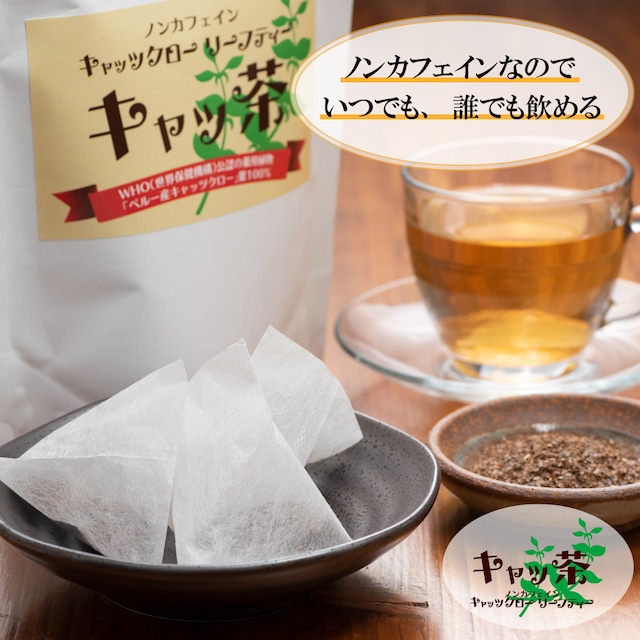 キャッツクローリーフティー　キャッ茶　三角ティーパック３０包入