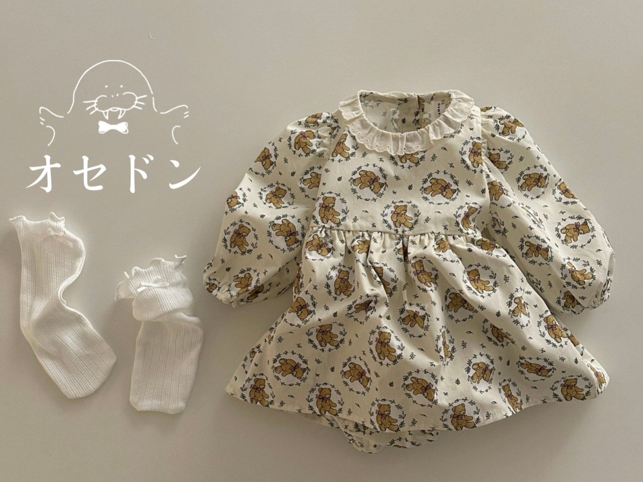 【ciel de maman】テディベアロンパース 3~12ヶ月【240222ci】 - 1