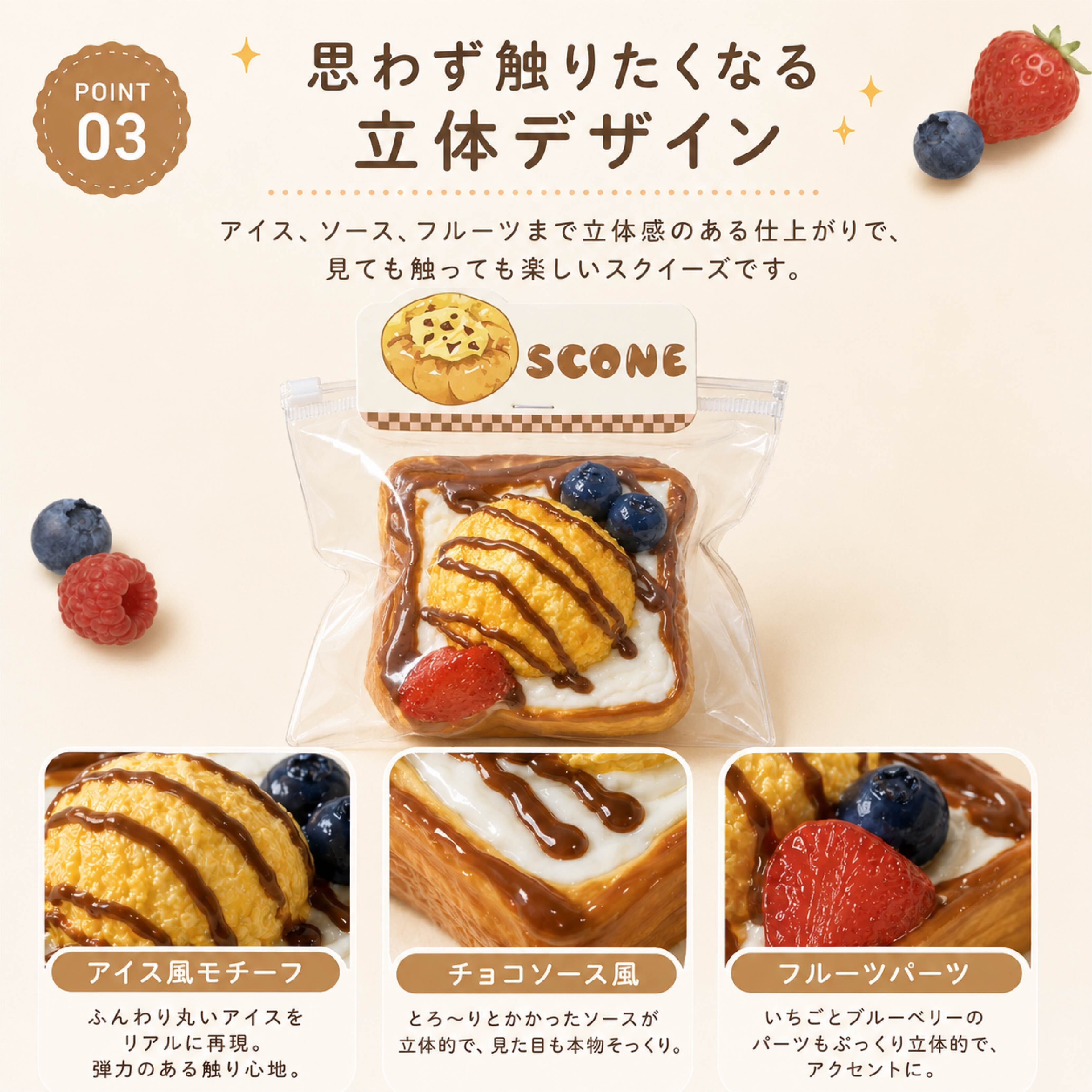 SQ 912 . トースト風スクイーズ 食パンスイーツ風 低反発スクイーズ