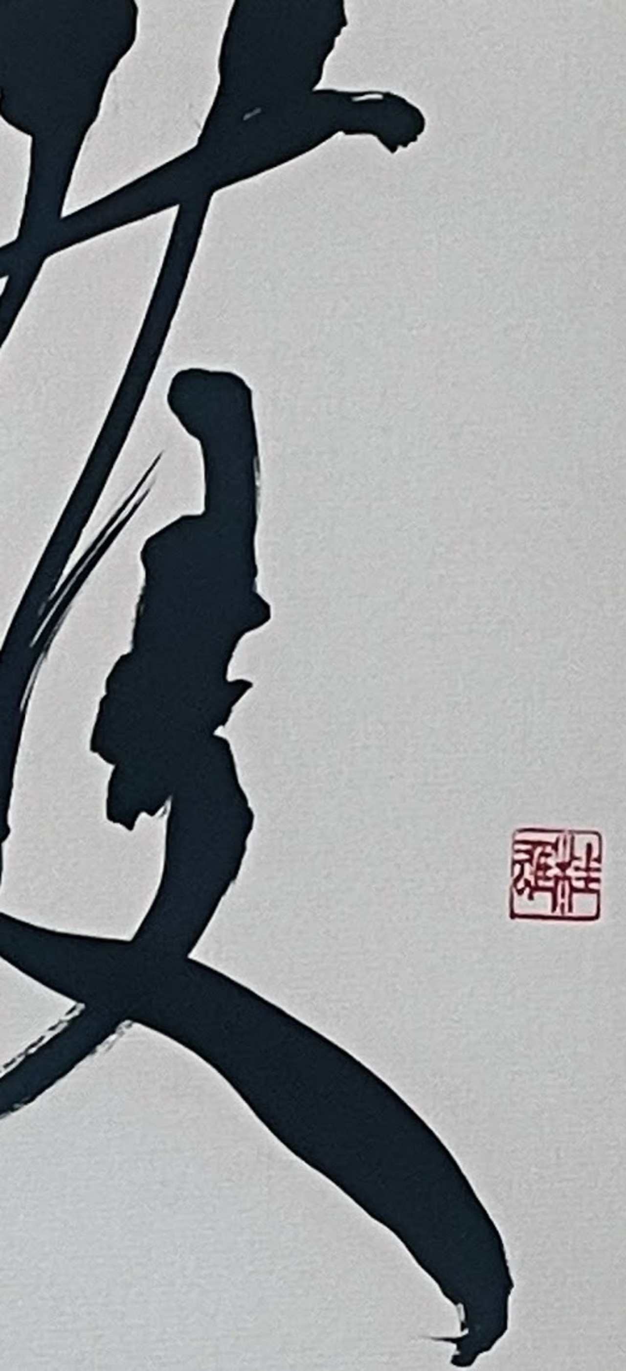 大色紙 「護」 Var.3